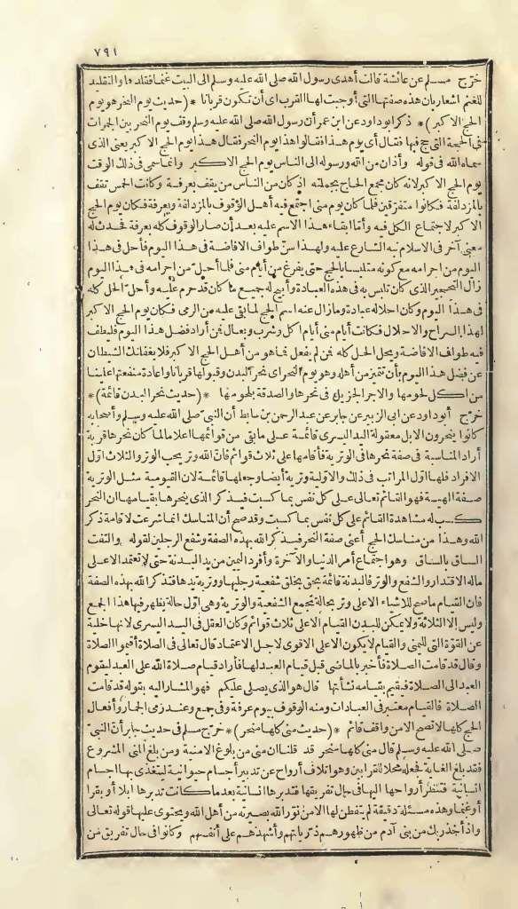 futmak.com - الصفحة 791 - من الجزء الأول من طبعة بولاق الأولى